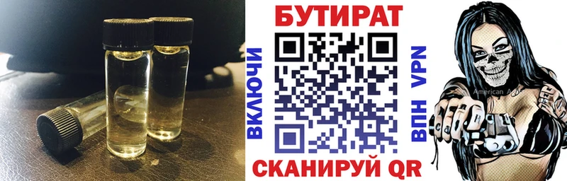 БУТИРАТ BDO OMG ССЫЛКА Рыльск где купить