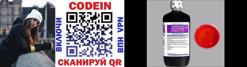 кракен ССЫЛКА  Рыльск  Codein напиток Lean (лин) 