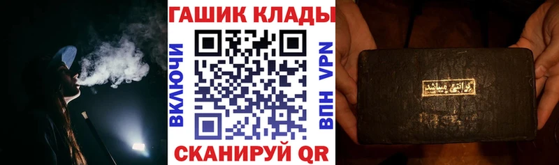 ГАШ гарик  нарко площадка формула  Рыльск 