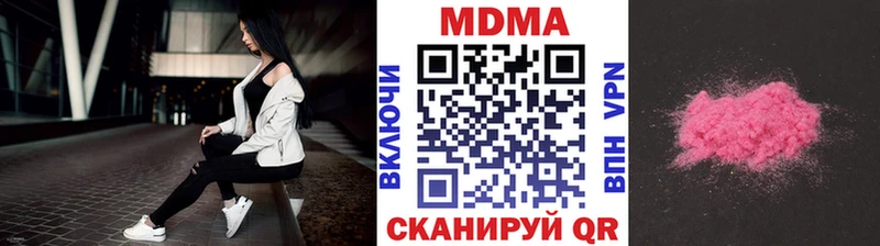 МДМА crystal  купить  цена  Рыльск 