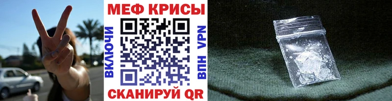 Меф мяу мяу  Рыльск