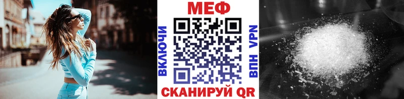 МЕФ мука  наркота  Рыльск 